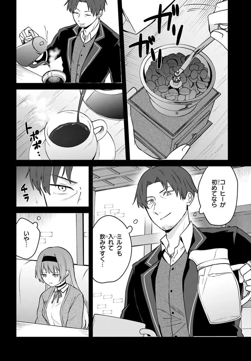 Moto Saikyou Boukensha no Rojiura Caffe Nonbiri Kaigyouroku - Chapter 2 - Page 14