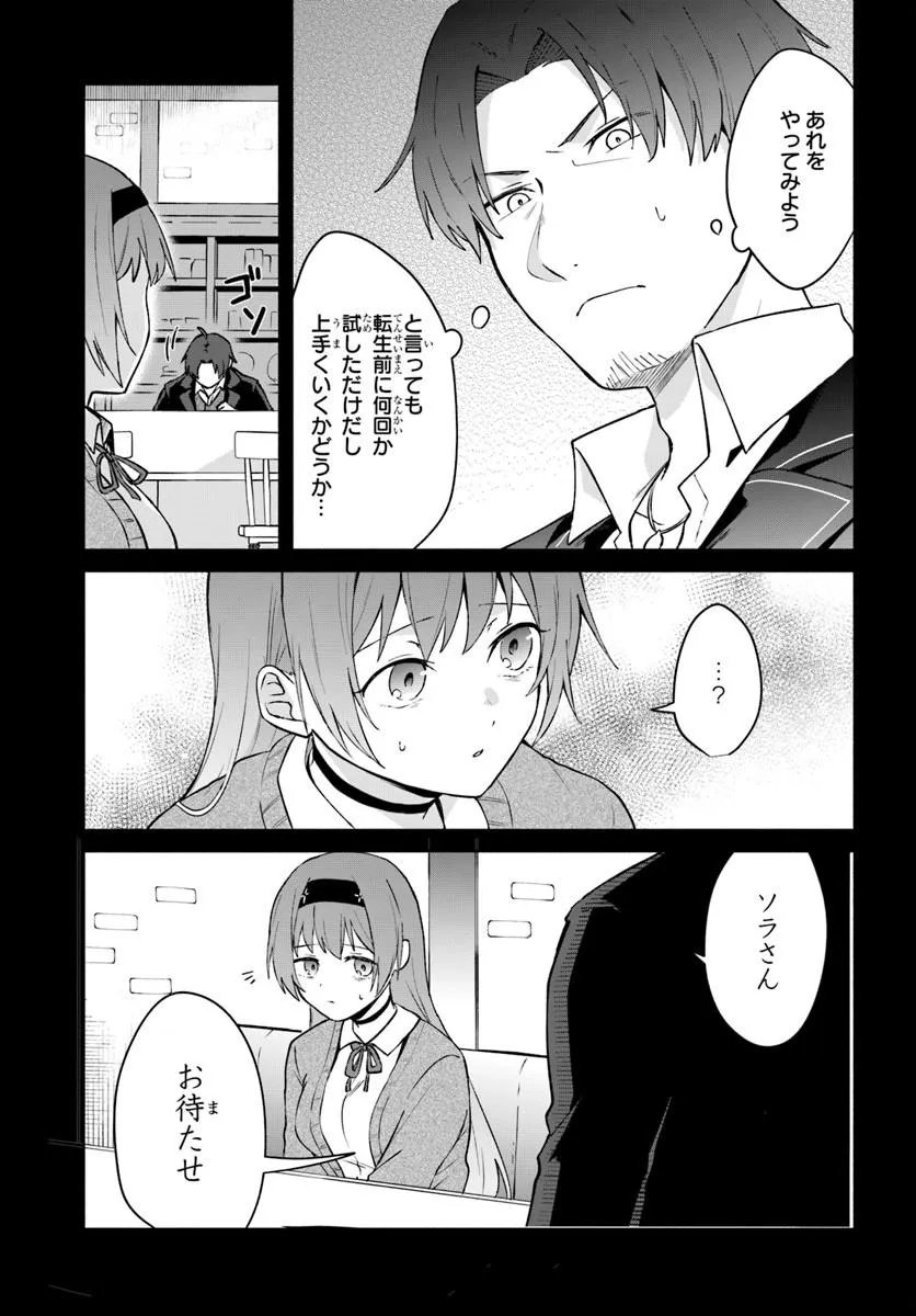 Moto Saikyou Boukensha no Rojiura Caffe Nonbiri Kaigyouroku - Chapter 2 - Page 15