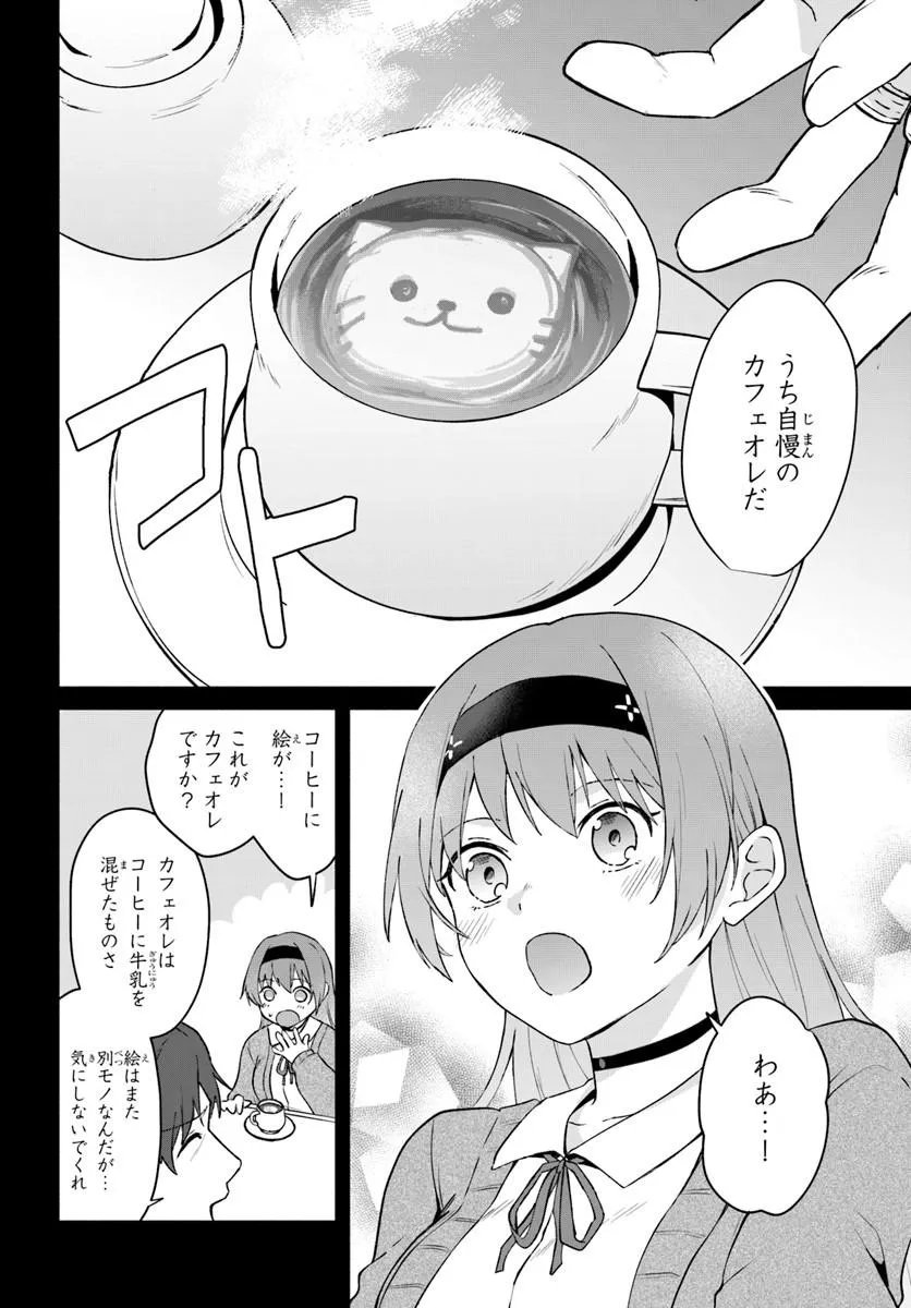 Moto Saikyou Boukensha no Rojiura Caffe Nonbiri Kaigyouroku - Chapter 2 - Page 16