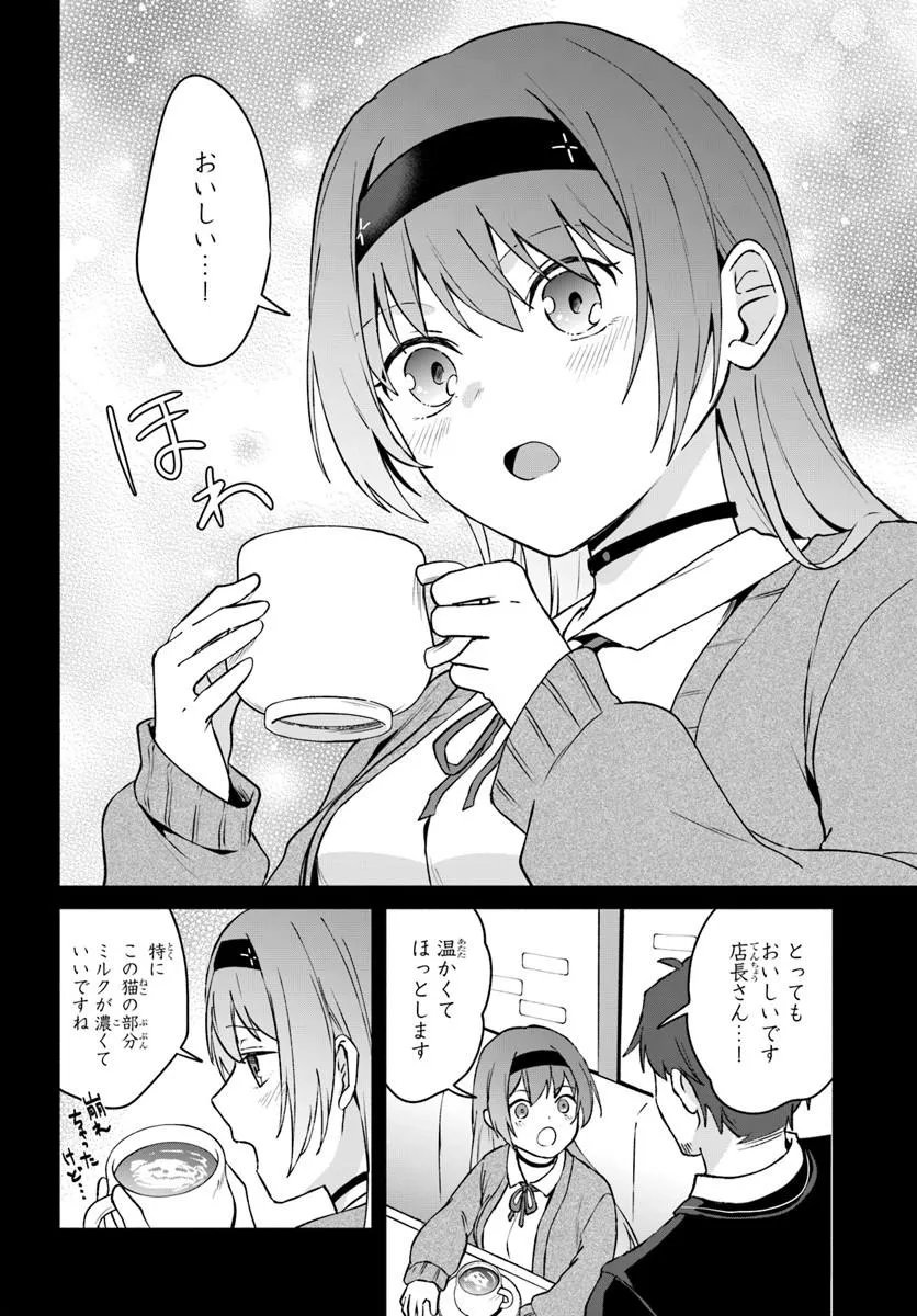 Moto Saikyou Boukensha no Rojiura Caffe Nonbiri Kaigyouroku - Chapter 2 - Page 18