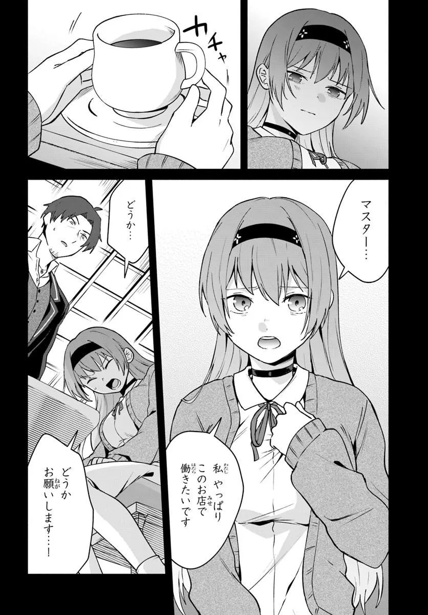 Moto Saikyou Boukensha no Rojiura Caffe Nonbiri Kaigyouroku - Chapter 2 - Page 20