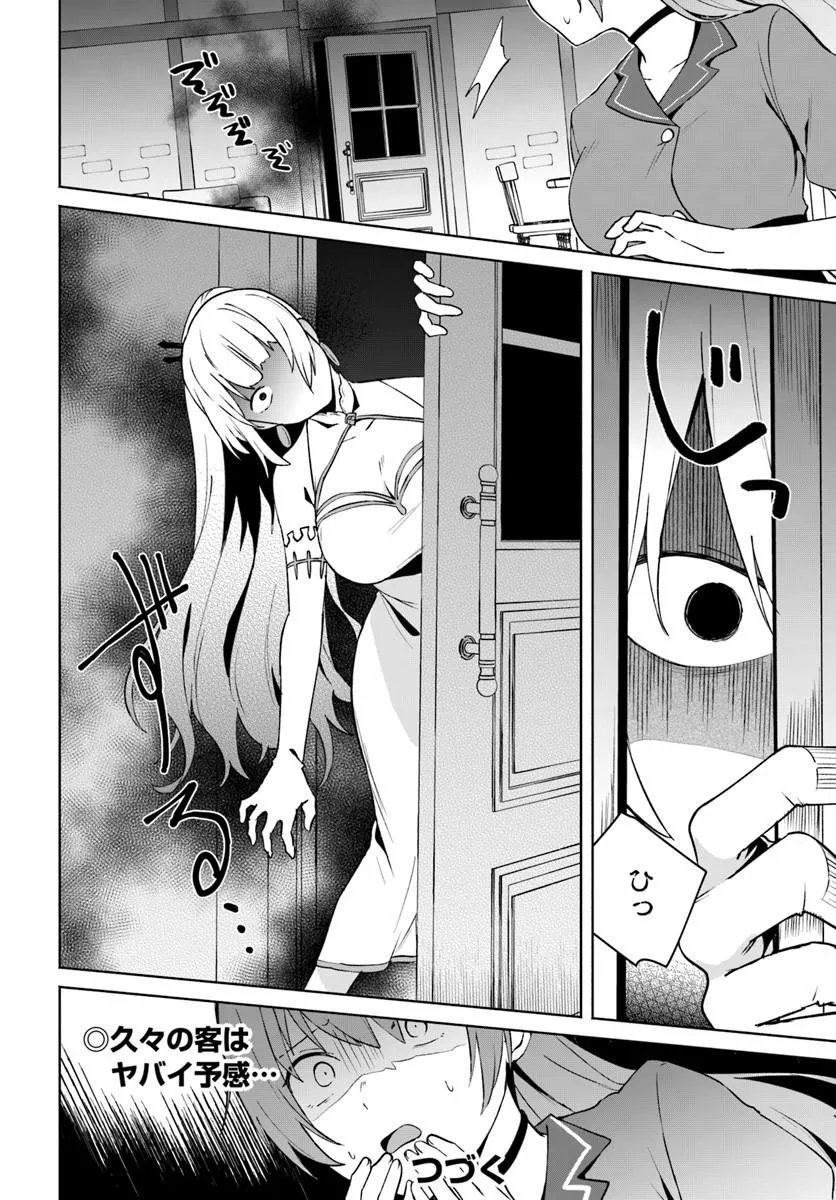 Moto Saikyou Boukensha no Rojiura Caffe Nonbiri Kaigyouroku - Chapter 2 - Page 24