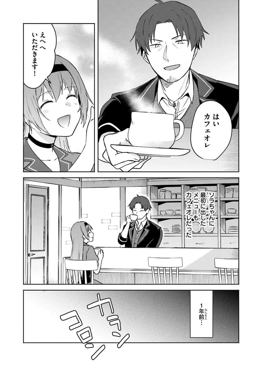 Moto Saikyou Boukensha no Rojiura Caffe Nonbiri Kaigyouroku - Chapter 2 - Page 9