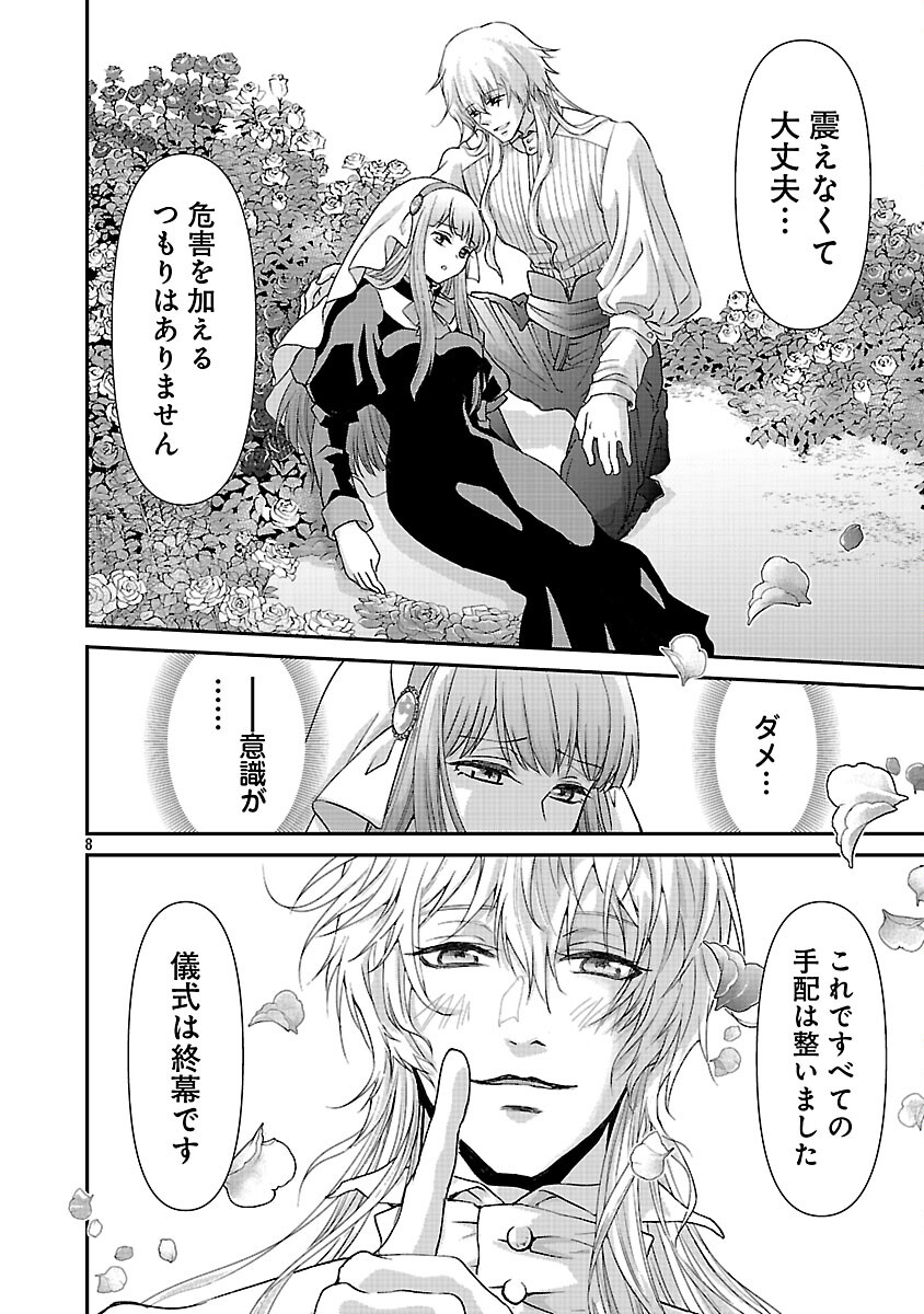 Moto Seijo Kouho wa Namagusabouzu no Kanedzuru Desu: Yasagure Ruuche no Taimakaikitan - Chapter 10 - Page 10