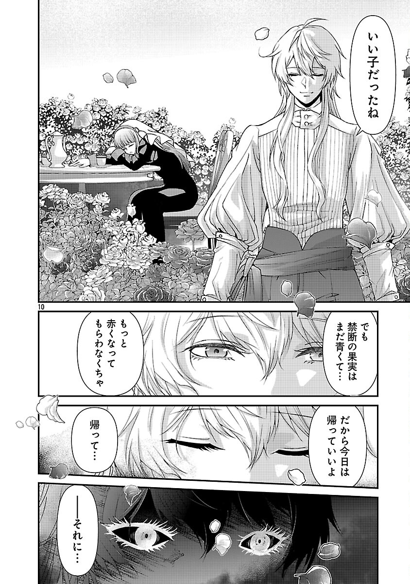 Moto Seijo Kouho wa Namagusabouzu no Kanedzuru Desu: Yasagure Ruuche no Taimakaikitan - Chapter 10 - Page 12