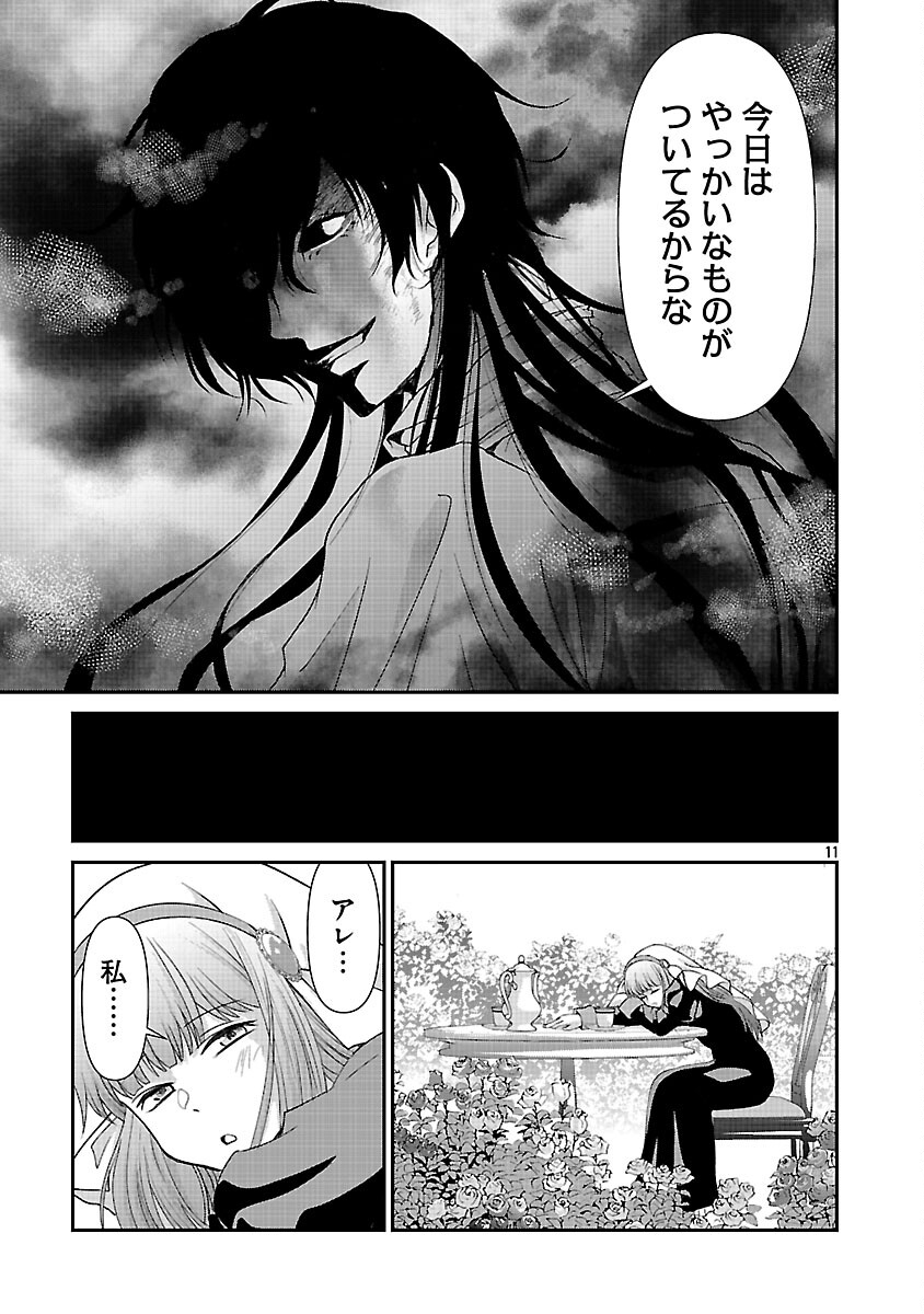 Moto Seijo Kouho wa Namagusabouzu no Kanedzuru Desu: Yasagure Ruuche no Taimakaikitan - Chapter 10 - Page 13