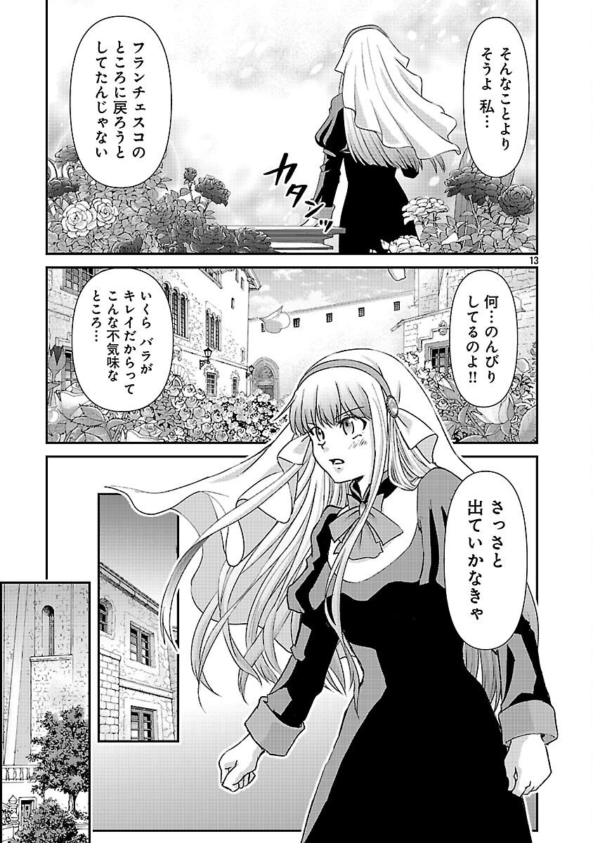 Moto Seijo Kouho wa Namagusabouzu no Kanedzuru Desu: Yasagure Ruuche no Taimakaikitan - Chapter 10 - Page 15