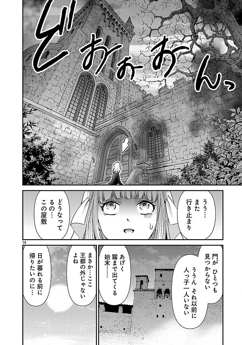 Moto Seijo Kouho wa Namagusabouzu no Kanedzuru Desu: Yasagure Ruuche no Taimakaikitan - Chapter 10 - Page 16