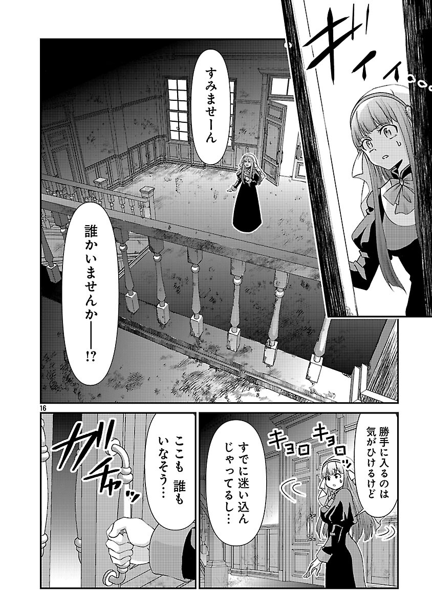 Moto Seijo Kouho wa Namagusabouzu no Kanedzuru Desu: Yasagure Ruuche no Taimakaikitan - Chapter 10 - Page 18