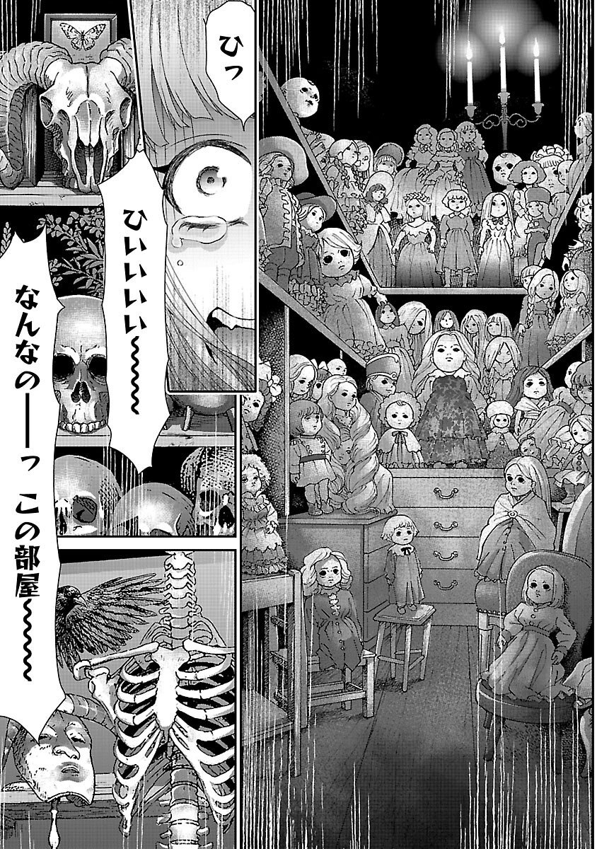 Moto Seijo Kouho wa Namagusabouzu no Kanedzuru Desu: Yasagure Ruuche no Taimakaikitan - Chapter 10 - Page 19