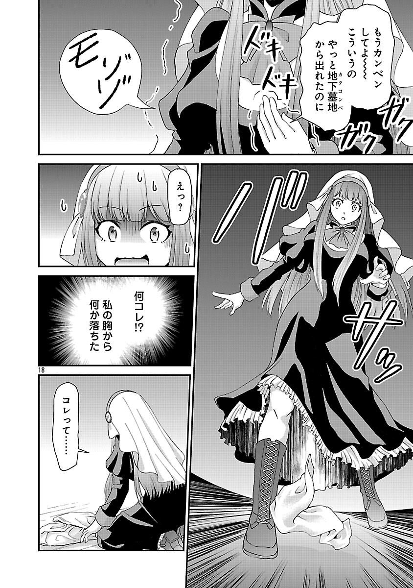 Moto Seijo Kouho wa Namagusabouzu no Kanedzuru Desu: Yasagure Ruuche no Taimakaikitan - Chapter 10 - Page 20