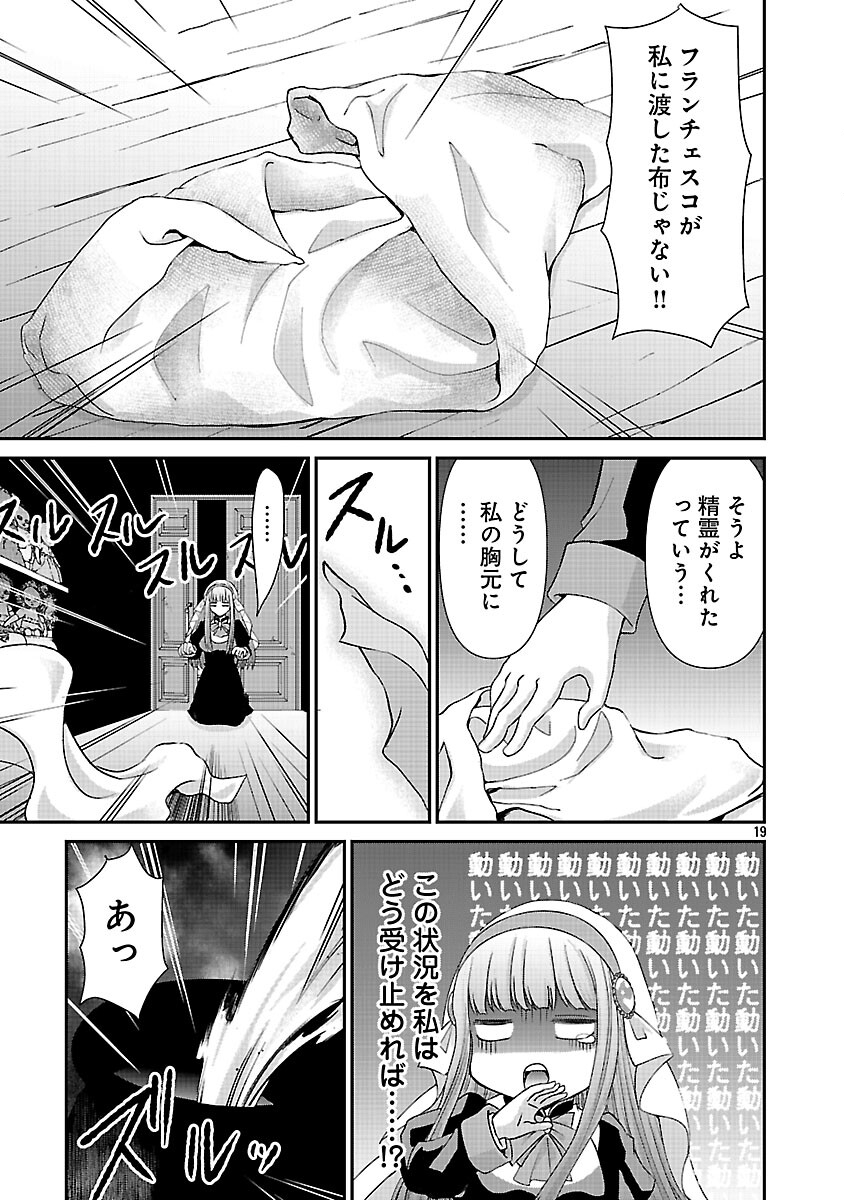 Moto Seijo Kouho wa Namagusabouzu no Kanedzuru Desu: Yasagure Ruuche no Taimakaikitan - Chapter 10 - Page 21