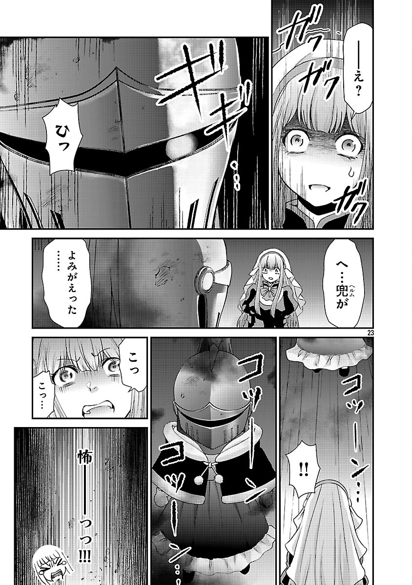 Moto Seijo Kouho wa Namagusabouzu no Kanedzuru Desu: Yasagure Ruuche no Taimakaikitan - Chapter 10 - Page 25