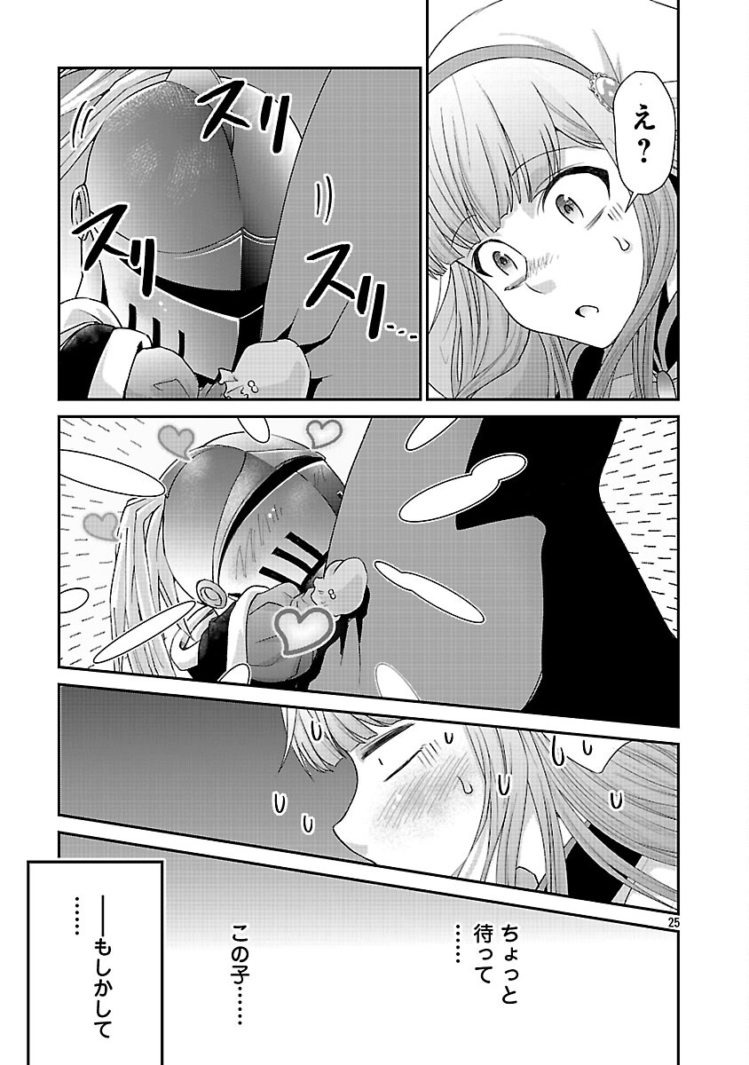 Moto Seijo Kouho wa Namagusabouzu no Kanedzuru Desu: Yasagure Ruuche no Taimakaikitan - Chapter 10 - Page 27