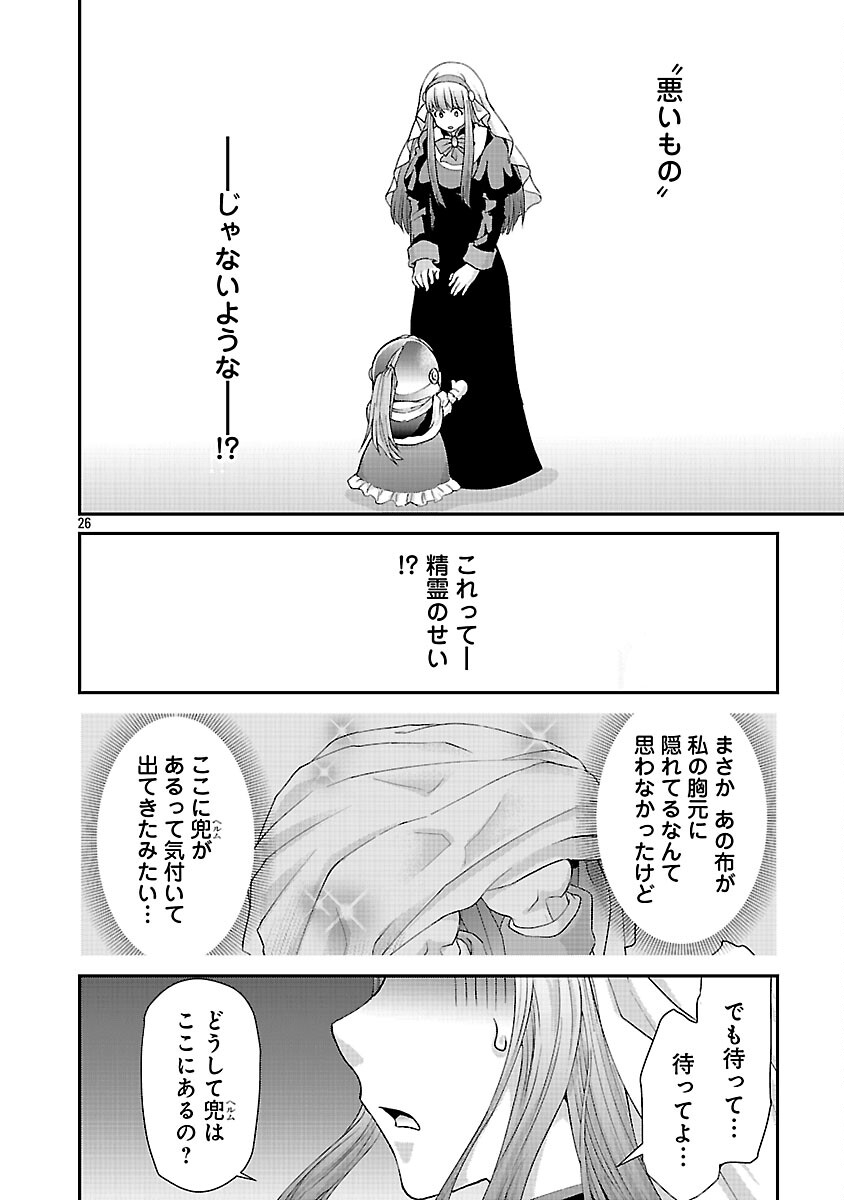 Moto Seijo Kouho wa Namagusabouzu no Kanedzuru Desu: Yasagure Ruuche no Taimakaikitan - Chapter 10 - Page 28