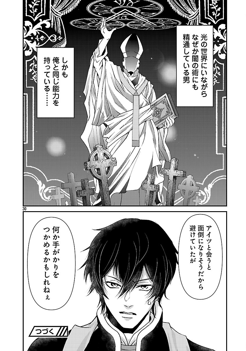Moto Seijo Kouho wa Namagusabouzu no Kanedzuru Desu: Yasagure Ruuche no Taimakaikitan - Chapter 10 - Page 32