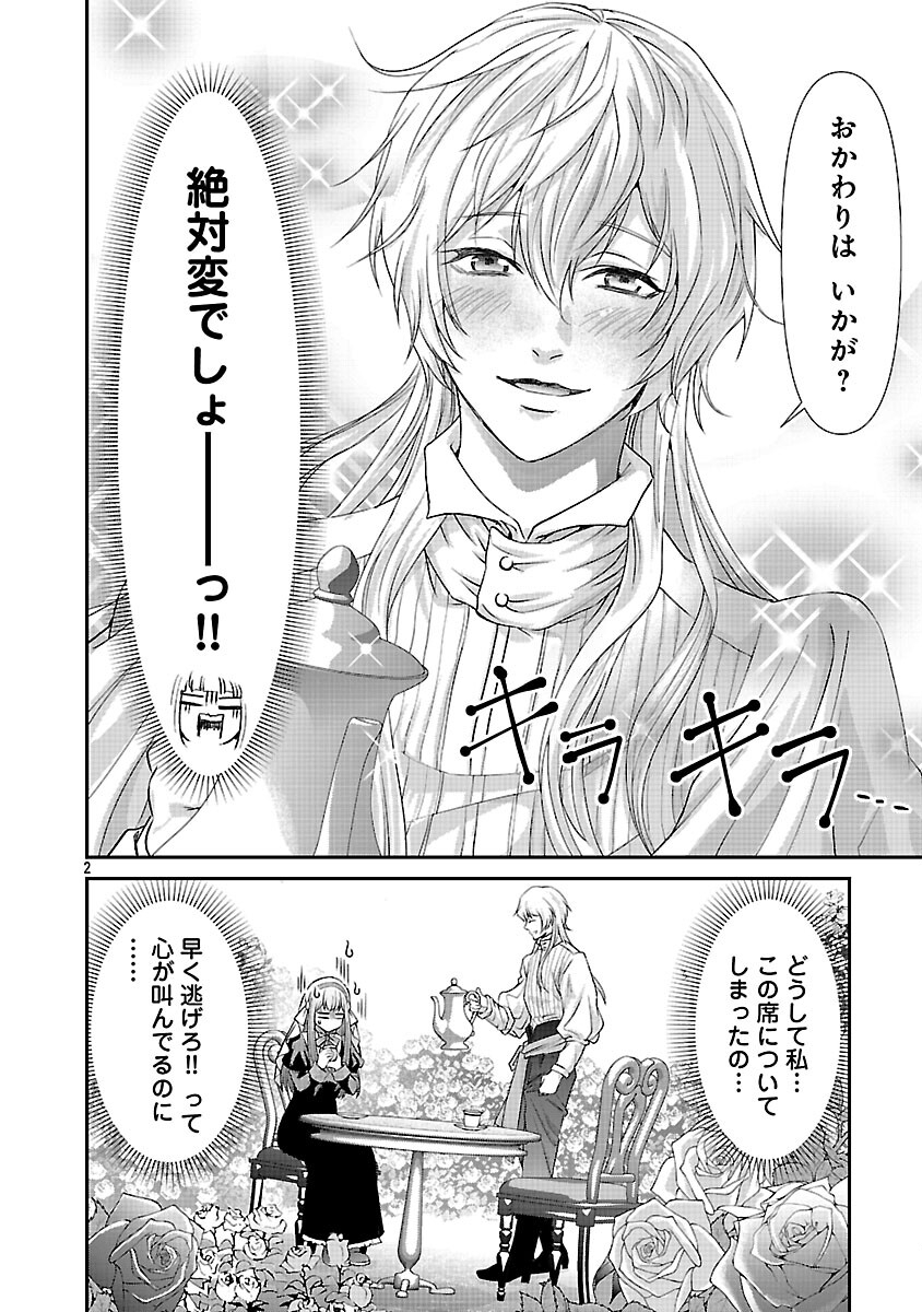 Moto Seijo Kouho wa Namagusabouzu no Kanedzuru Desu: Yasagure Ruuche no Taimakaikitan - Chapter 10 - Page 4