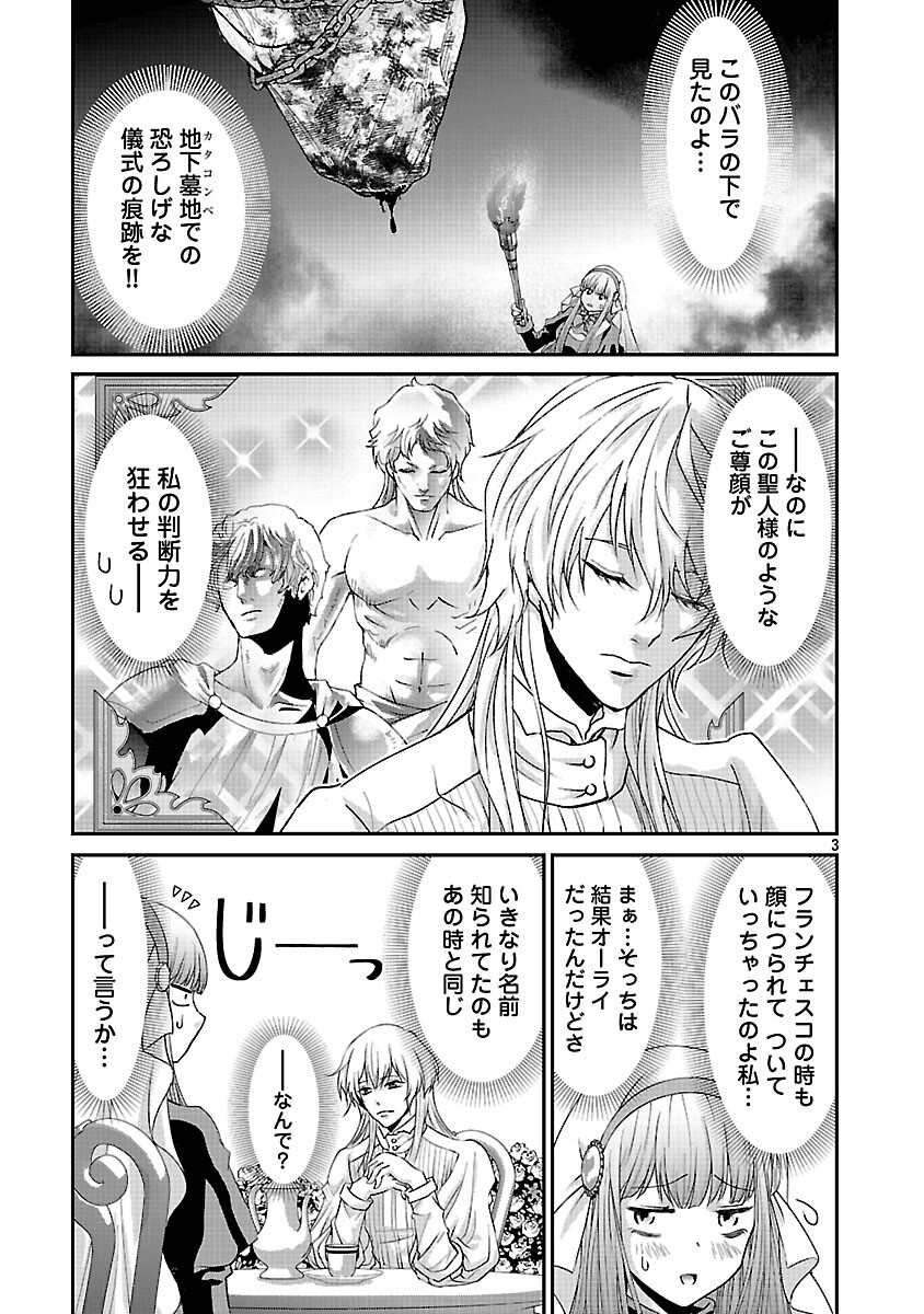 Moto Seijo Kouho wa Namagusabouzu no Kanedzuru Desu: Yasagure Ruuche no Taimakaikitan - Chapter 10 - Page 5