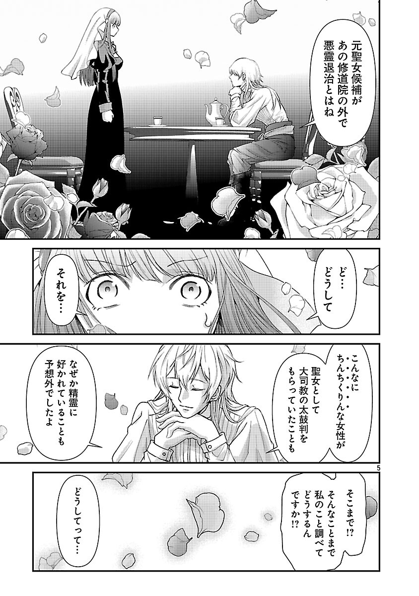 Moto Seijo Kouho wa Namagusabouzu no Kanedzuru Desu: Yasagure Ruuche no Taimakaikitan - Chapter 10 - Page 7