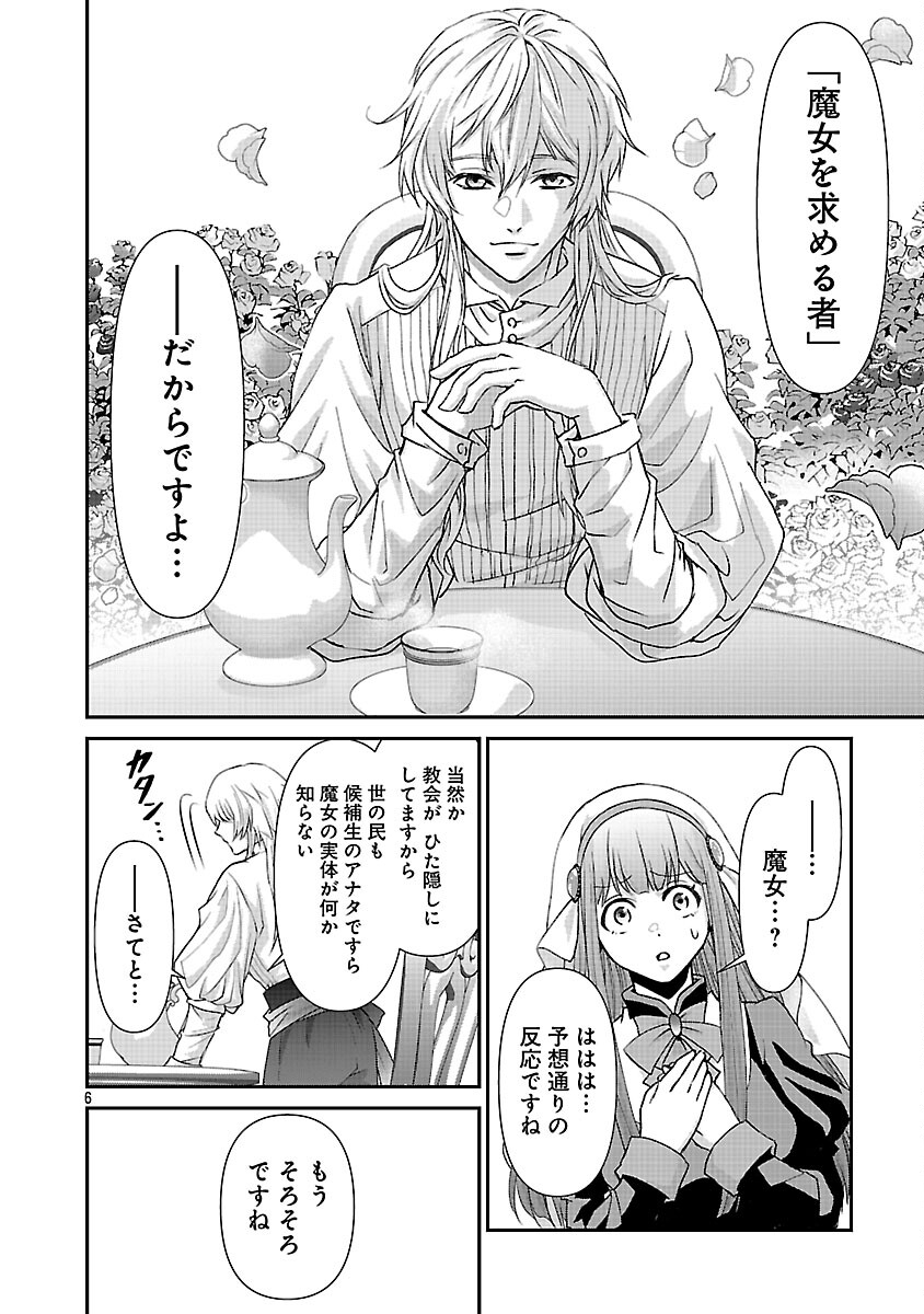 Moto Seijo Kouho wa Namagusabouzu no Kanedzuru Desu: Yasagure Ruuche no Taimakaikitan - Chapter 10 - Page 8