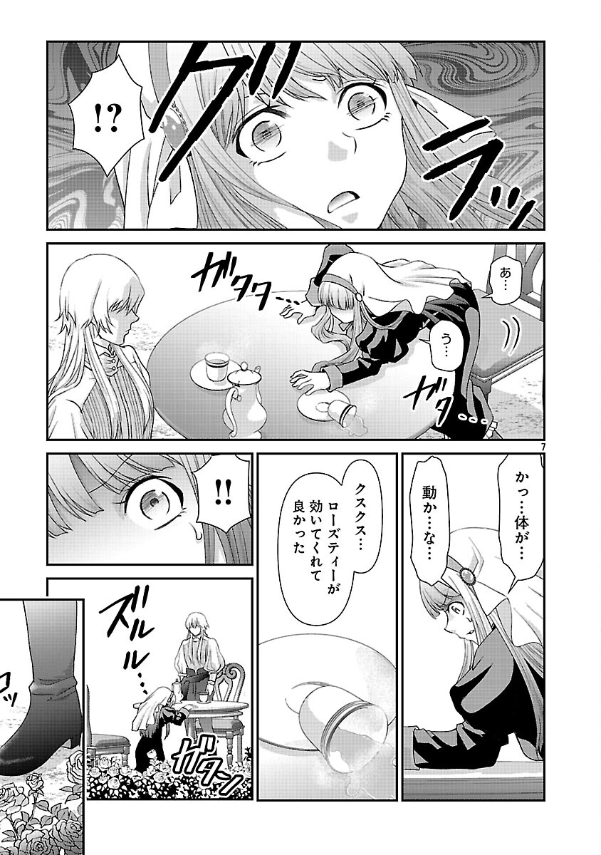 Moto Seijo Kouho wa Namagusabouzu no Kanedzuru Desu: Yasagure Ruuche no Taimakaikitan - Chapter 10 - Page 9