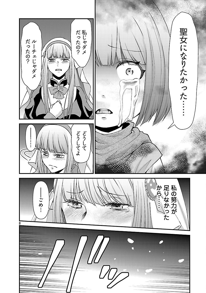 Moto Seijo Kouho wa Namagusabouzu no Kanedzuru Desu: Yasagure Ruuche no Taimakaikitan - Chapter 11 - Page 10