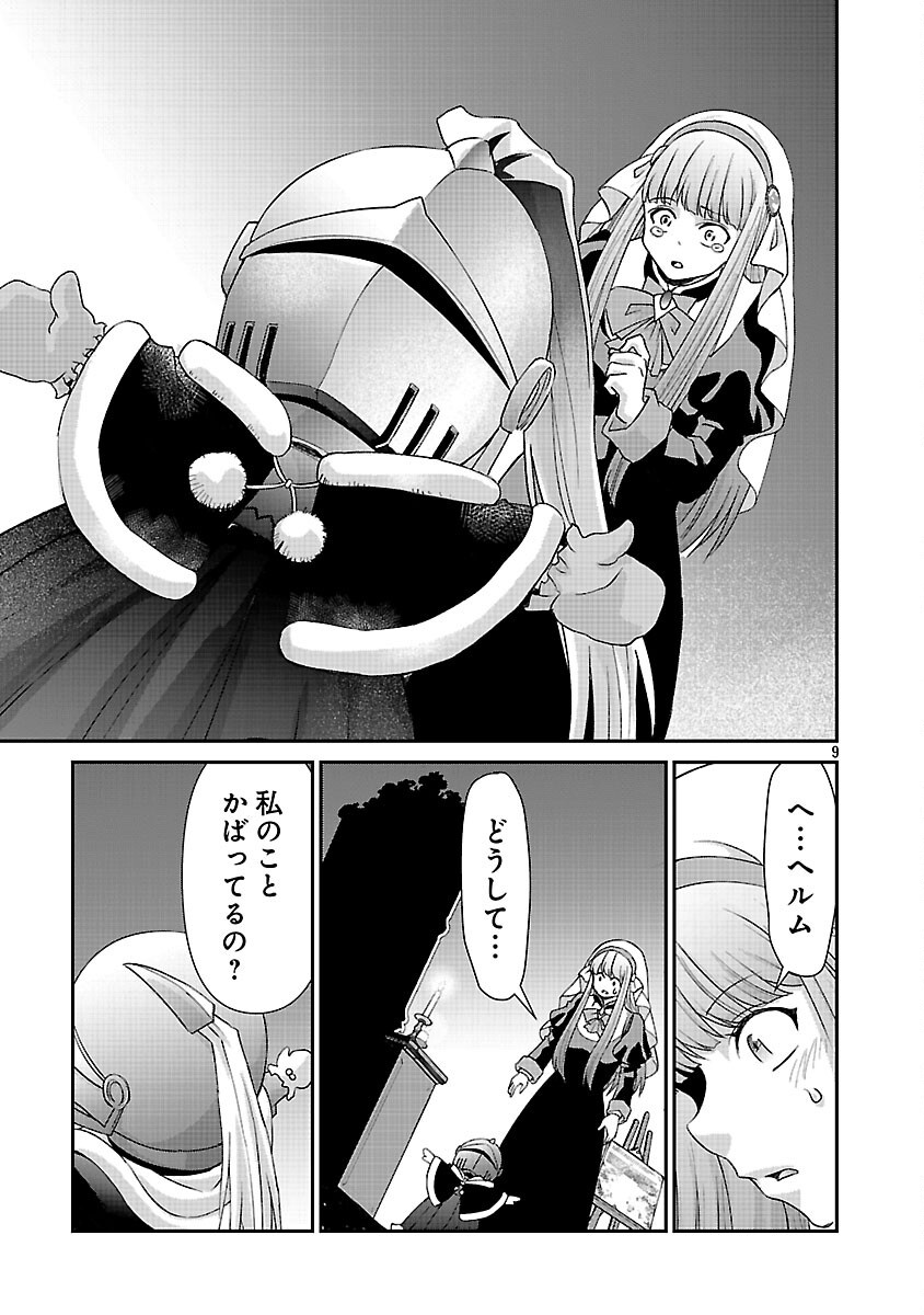 Moto Seijo Kouho wa Namagusabouzu no Kanedzuru Desu: Yasagure Ruuche no Taimakaikitan - Chapter 11 - Page 11