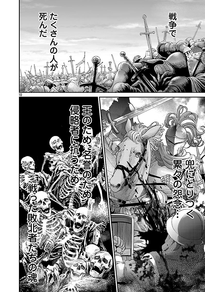 Moto Seijo Kouho wa Namagusabouzu no Kanedzuru Desu: Yasagure Ruuche no Taimakaikitan - Chapter 11 - Page 12