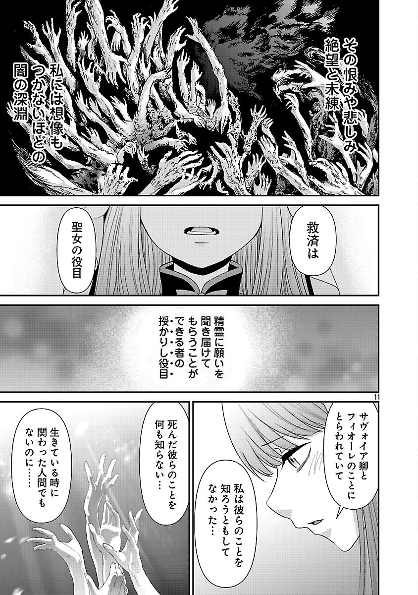 Moto Seijo Kouho wa Namagusabouzu no Kanedzuru Desu: Yasagure Ruuche no Taimakaikitan - Chapter 11 - Page 13