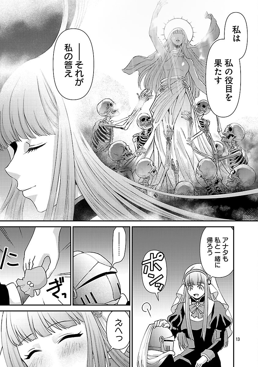 Moto Seijo Kouho wa Namagusabouzu no Kanedzuru Desu: Yasagure Ruuche no Taimakaikitan - Chapter 11 - Page 15