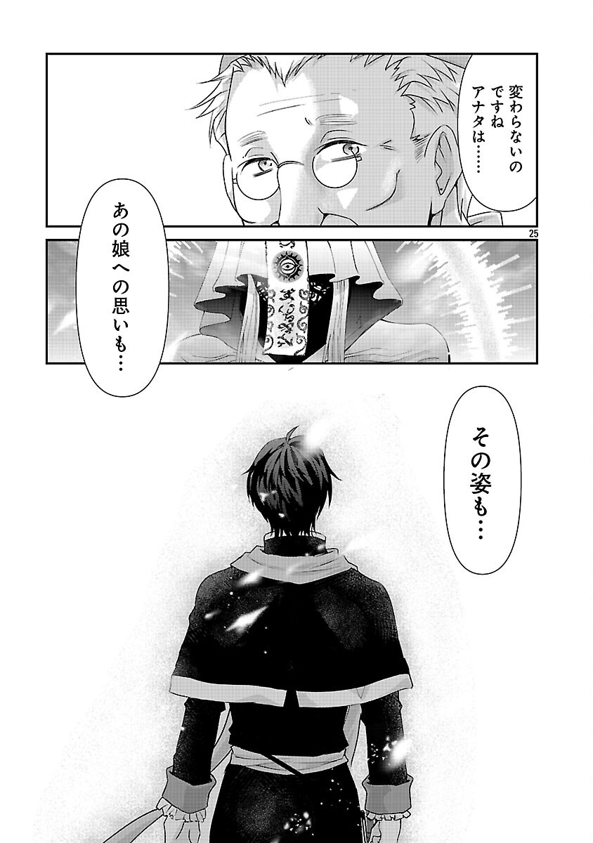 Moto Seijo Kouho wa Namagusabouzu no Kanedzuru Desu: Yasagure Ruuche no Taimakaikitan - Chapter 11 - Page 27