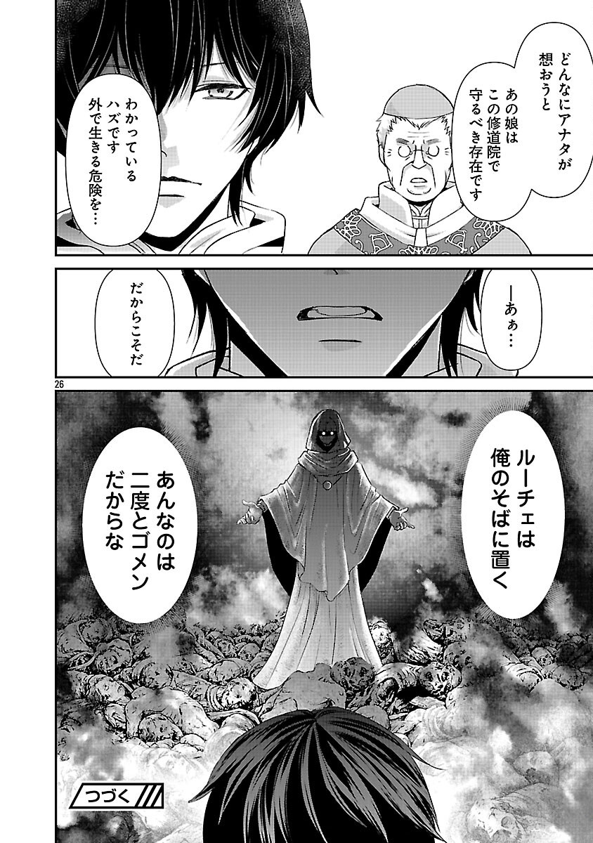 Moto Seijo Kouho wa Namagusabouzu no Kanedzuru Desu: Yasagure Ruuche no Taimakaikitan - Chapter 11 - Page 28