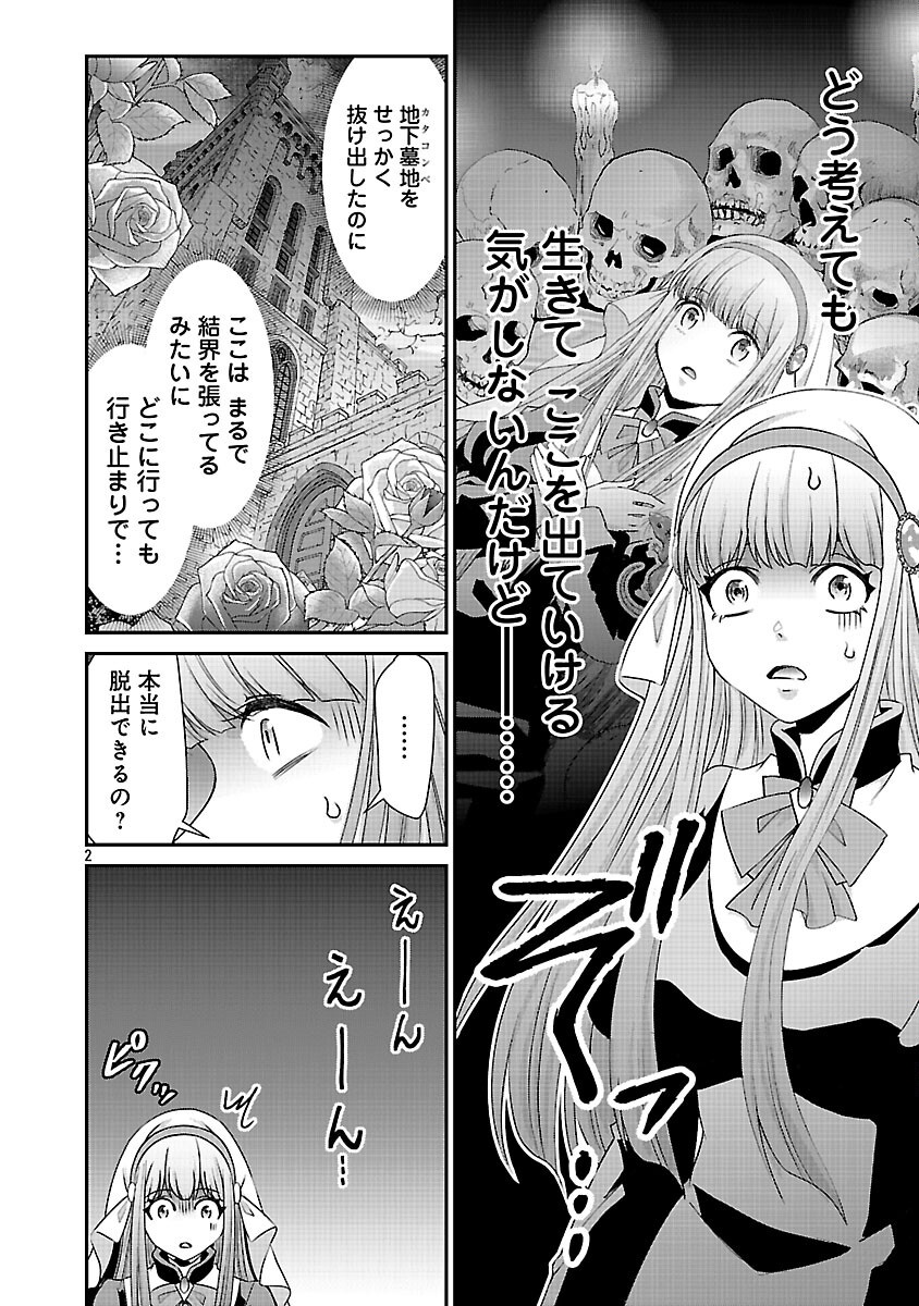 Moto Seijo Kouho wa Namagusabouzu no Kanedzuru Desu: Yasagure Ruuche no Taimakaikitan - Chapter 11 - Page 4