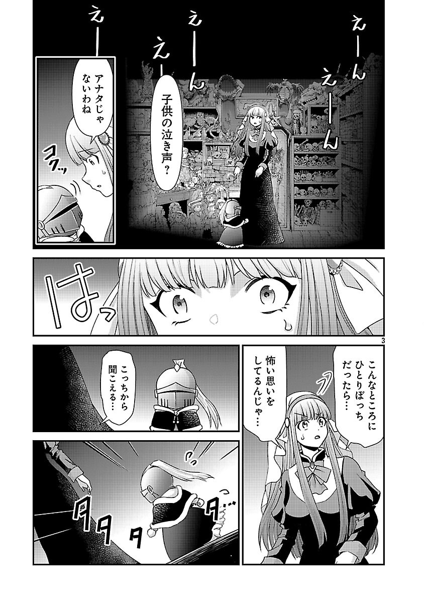 Moto Seijo Kouho wa Namagusabouzu no Kanedzuru Desu: Yasagure Ruuche no Taimakaikitan - Chapter 11 - Page 5