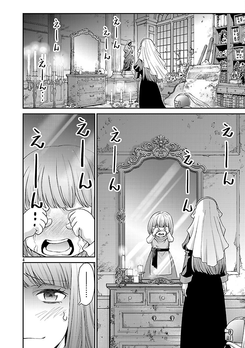 Moto Seijo Kouho wa Namagusabouzu no Kanedzuru Desu: Yasagure Ruuche no Taimakaikitan - Chapter 11 - Page 6