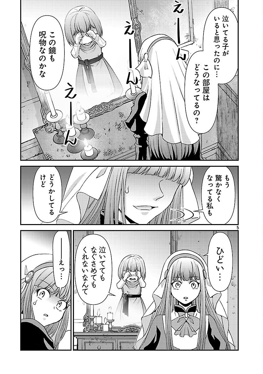 Moto Seijo Kouho wa Namagusabouzu no Kanedzuru Desu: Yasagure Ruuche no Taimakaikitan - Chapter 11 - Page 7