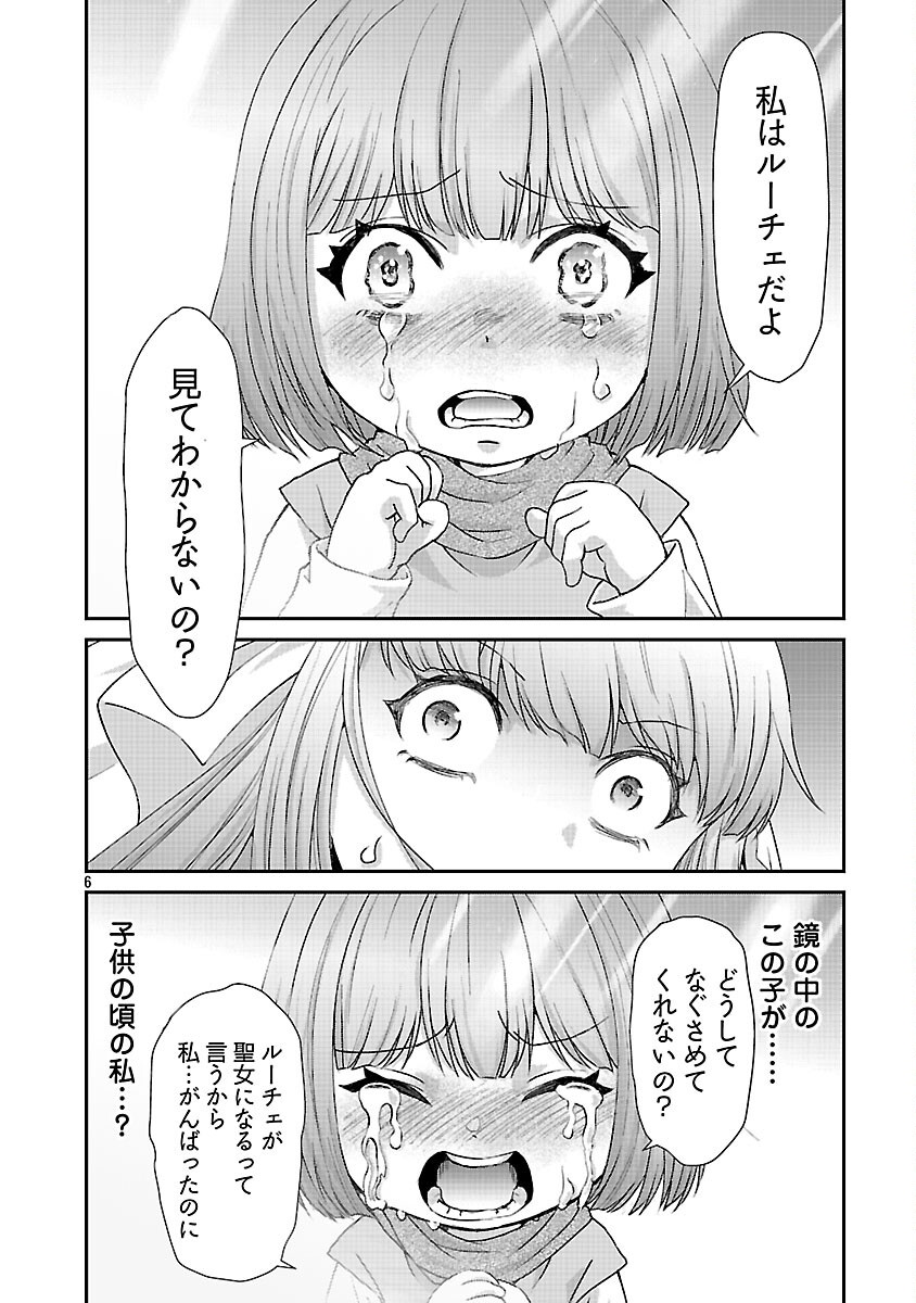 Moto Seijo Kouho wa Namagusabouzu no Kanedzuru Desu: Yasagure Ruuche no Taimakaikitan - Chapter 11 - Page 8