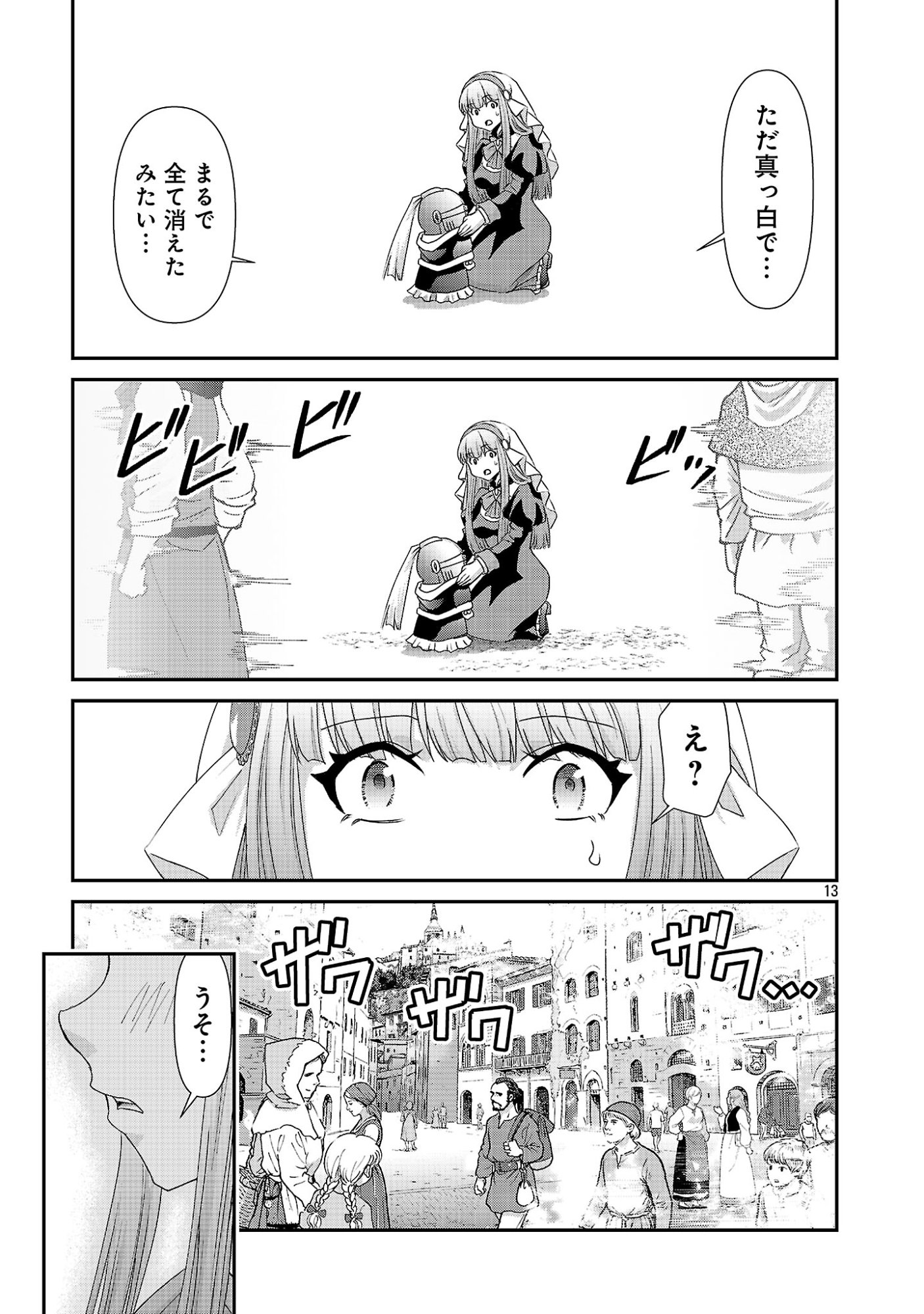 Moto Seijo Kouho wa Namagusabouzu no Kanedzuru Desu: Yasagure Ruuche no Taimakaikitan - Chapter 12 - Page 13