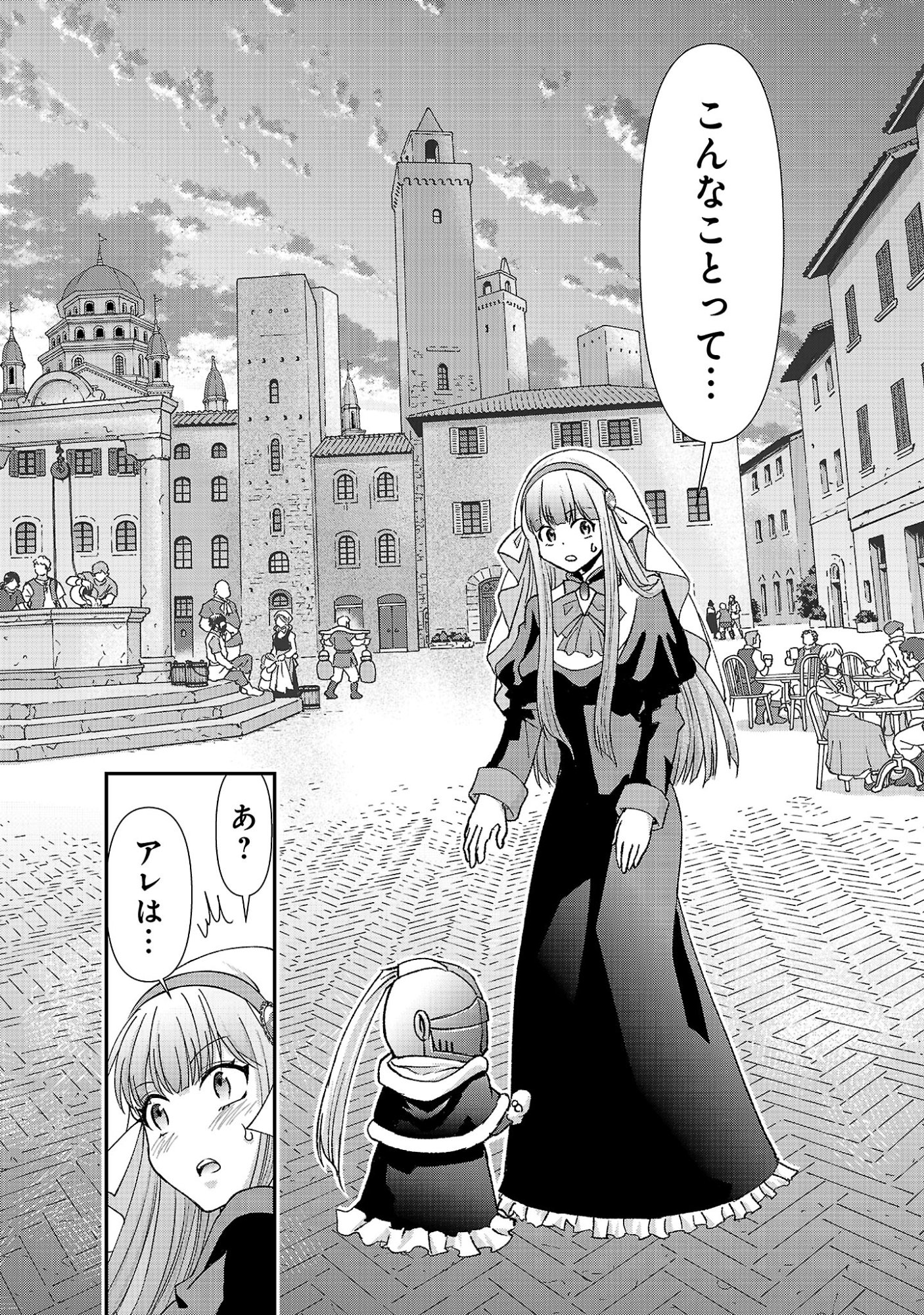 Moto Seijo Kouho wa Namagusabouzu no Kanedzuru Desu: Yasagure Ruuche no Taimakaikitan - Chapter 12 - Page 14