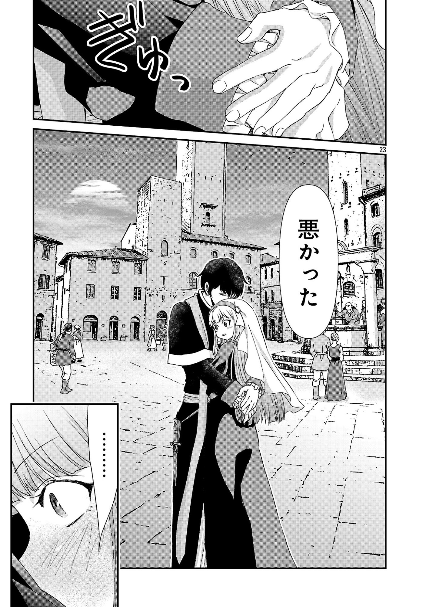 Moto Seijo Kouho wa Namagusabouzu no Kanedzuru Desu: Yasagure Ruuche no Taimakaikitan - Chapter 12 - Page 23