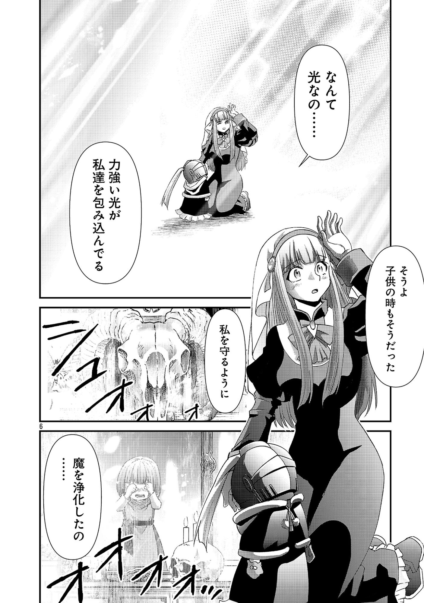 Moto Seijo Kouho wa Namagusabouzu no Kanedzuru Desu: Yasagure Ruuche no Taimakaikitan - Chapter 12 - Page 6