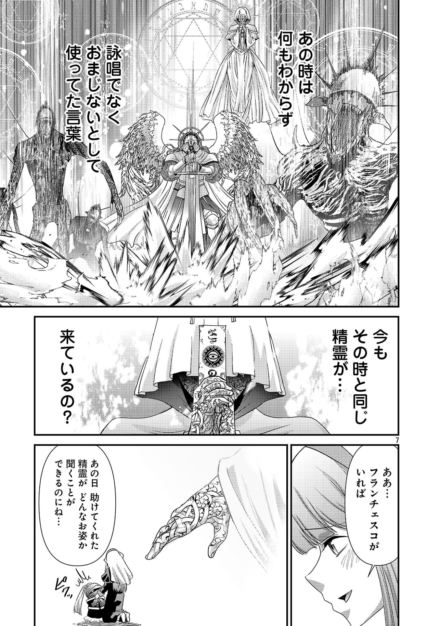 Moto Seijo Kouho wa Namagusabouzu no Kanedzuru Desu: Yasagure Ruuche no Taimakaikitan - Chapter 12 - Page 7