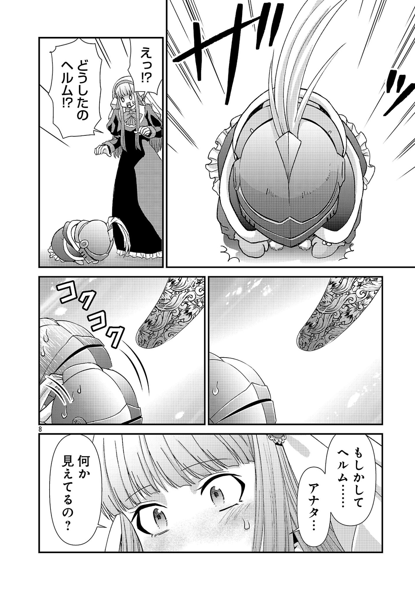 Moto Seijo Kouho wa Namagusabouzu no Kanedzuru Desu: Yasagure Ruuche no Taimakaikitan - Chapter 12 - Page 8