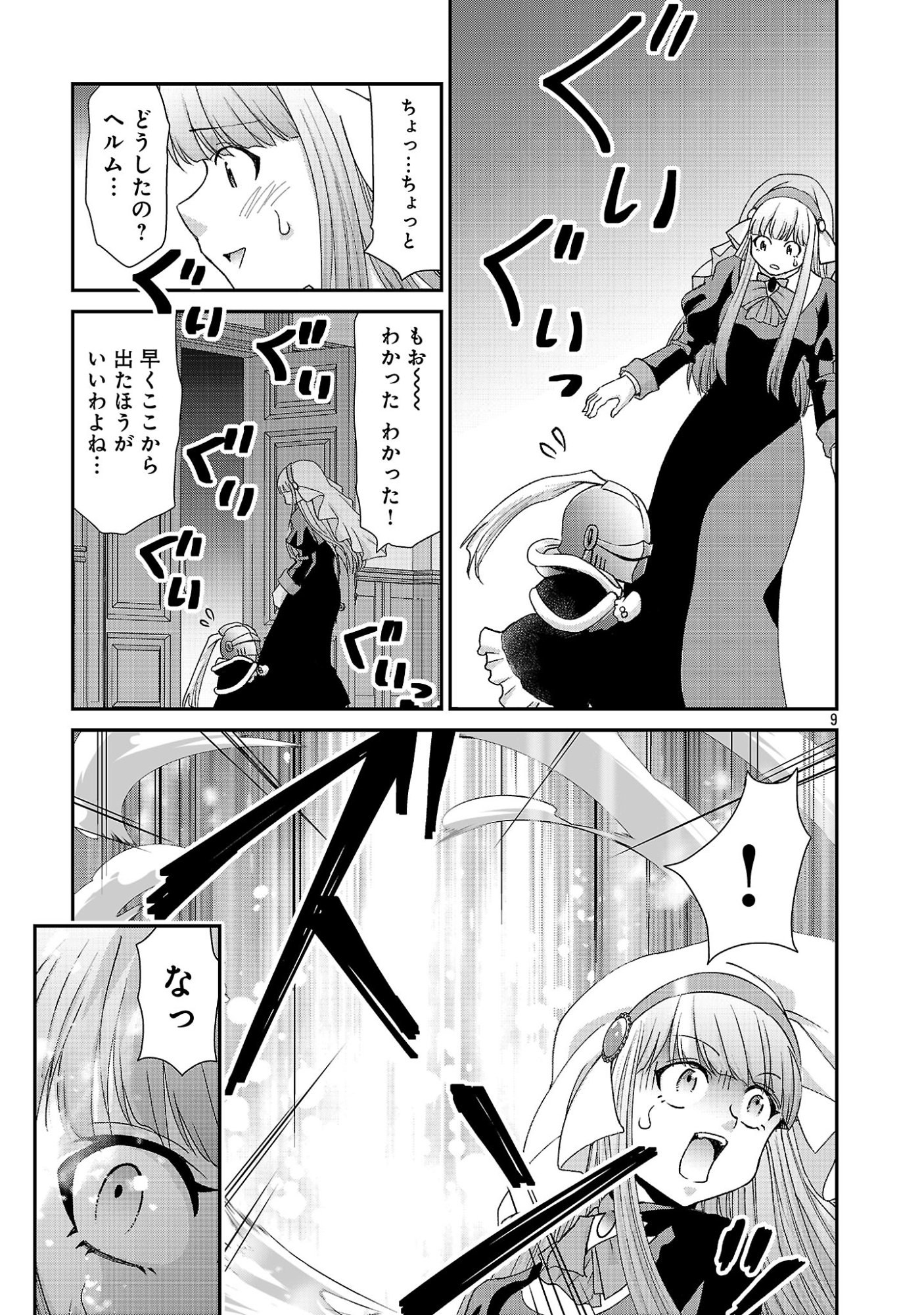 Moto Seijo Kouho wa Namagusabouzu no Kanedzuru Desu: Yasagure Ruuche no Taimakaikitan - Chapter 12 - Page 9