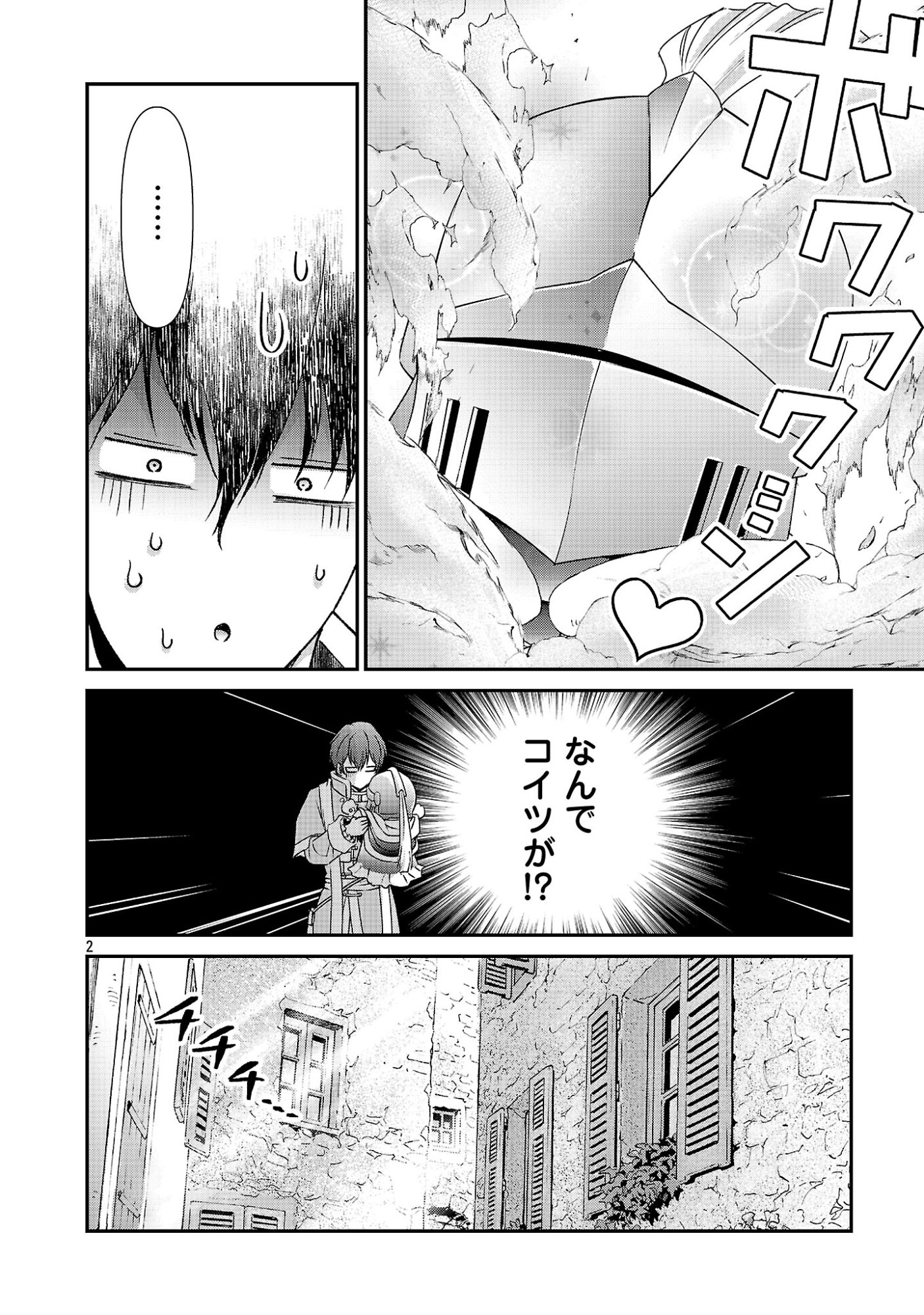 Moto Seijo Kouho wa Namagusabouzu no Kanedzuru Desu: Yasagure Ruuche no Taimakaikitan - Chapter 13.1 - Page 2