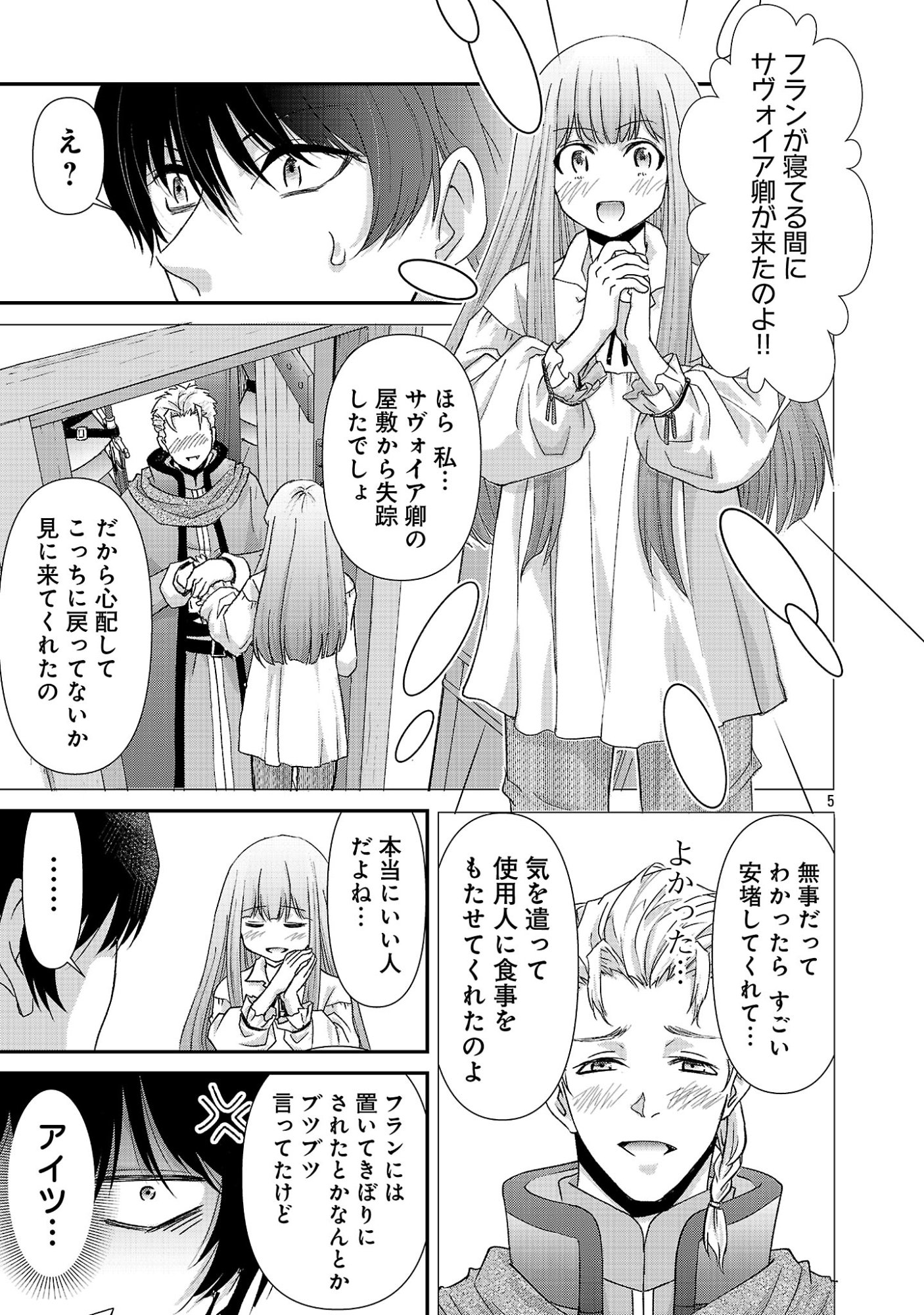 Moto Seijo Kouho wa Namagusabouzu no Kanedzuru Desu: Yasagure Ruuche no Taimakaikitan - Chapter 13.1 - Page 5