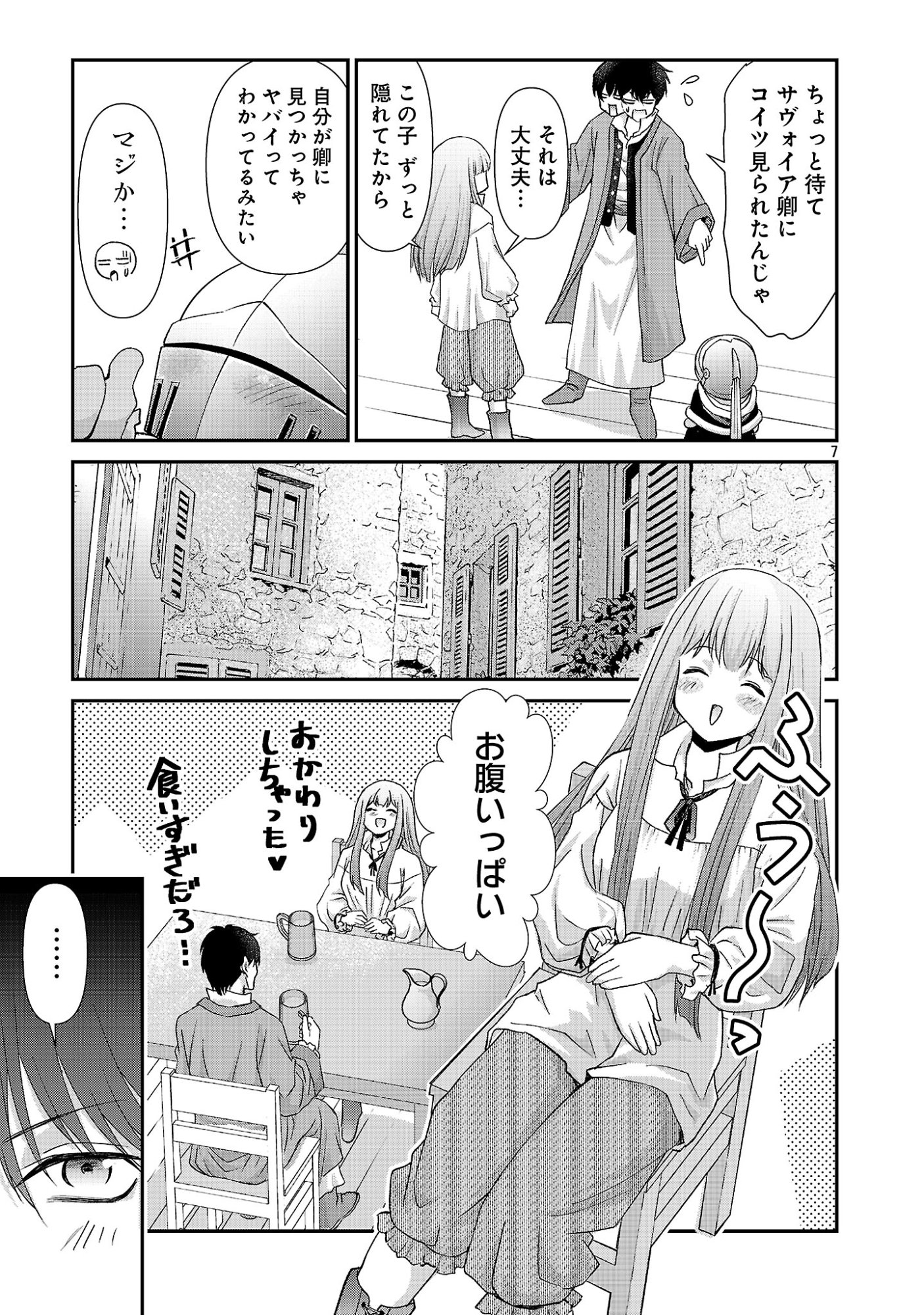 Moto Seijo Kouho wa Namagusabouzu no Kanedzuru Desu: Yasagure Ruuche no Taimakaikitan - Chapter 13.1 - Page 7