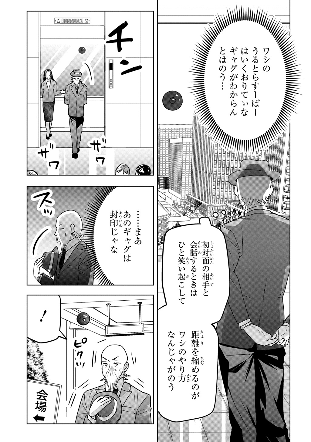 Moto Tansakusha no Ojiichan - Chapter 10 - Page 13