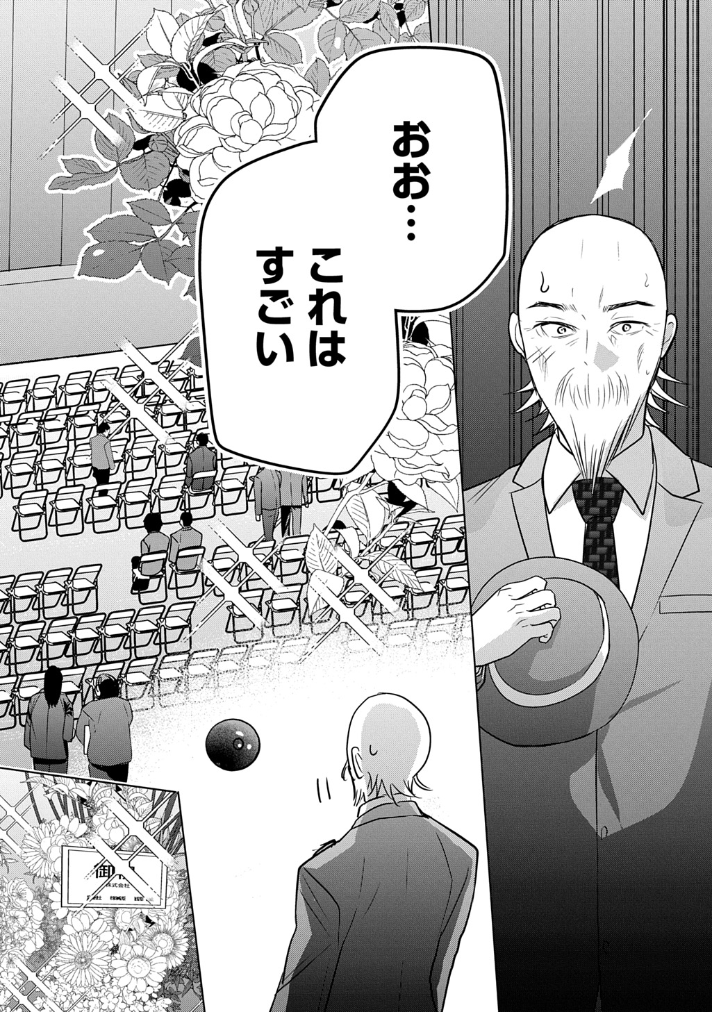 Moto Tansakusha no Ojiichan - Chapter 10 - Page 14