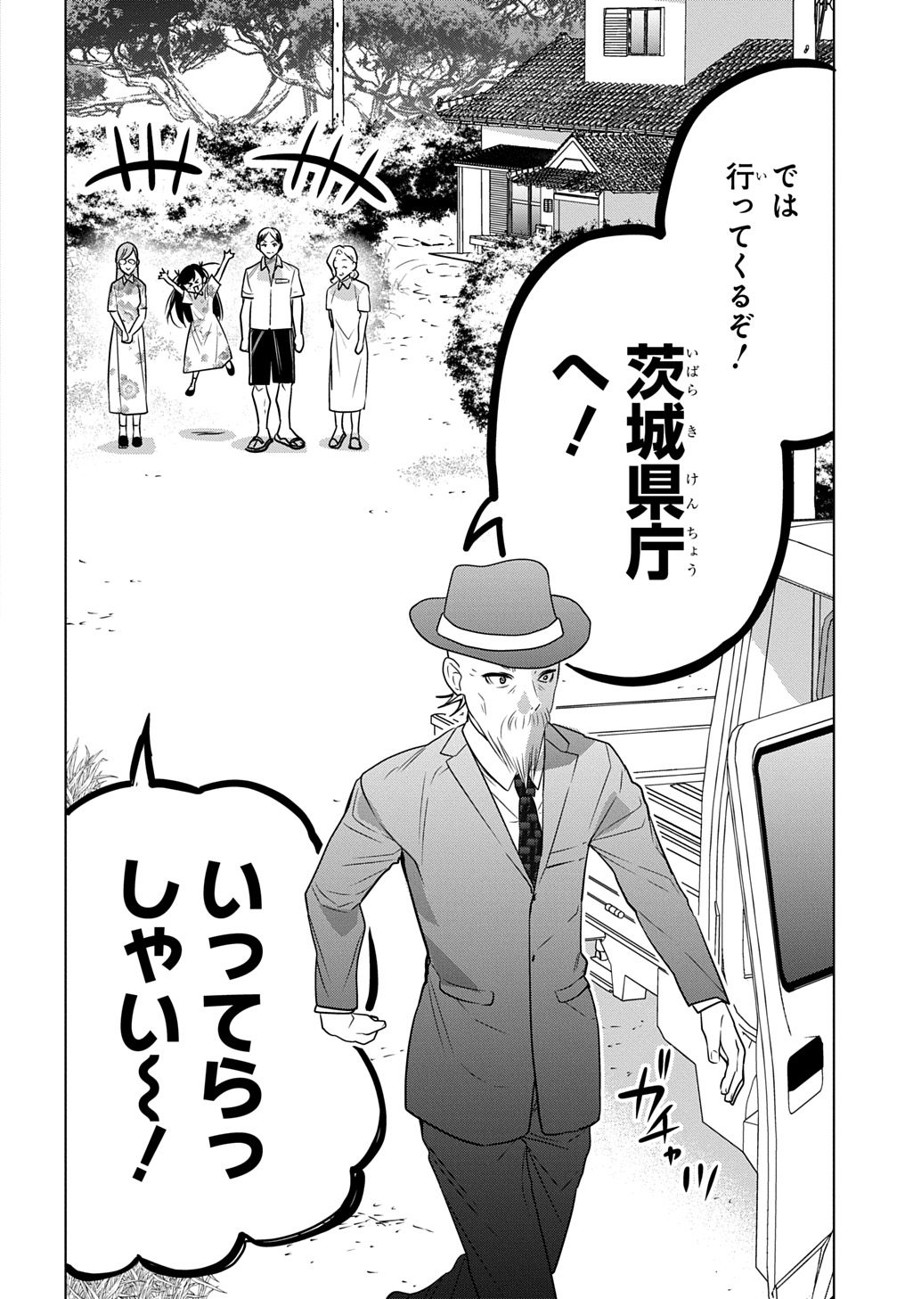 Moto Tansakusha no Ojiichan - Chapter 10 - Page 2